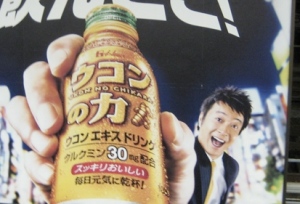 Koji Kato foi o comediante mais visto na TV japonesa em 2008 (mais de 420 horas). Na foto, ele em anúncio para a bebida UKON no Chikara